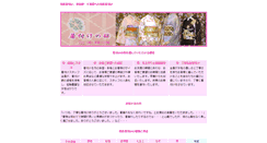 Desktop Screenshot of kitukesakura.net