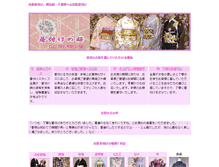 Tablet Screenshot of kitukesakura.net